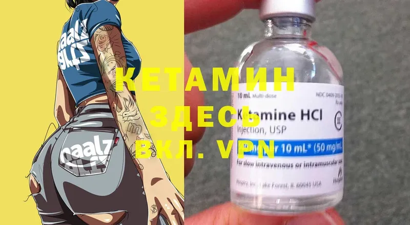 Кетамин ketamine  Боровск 