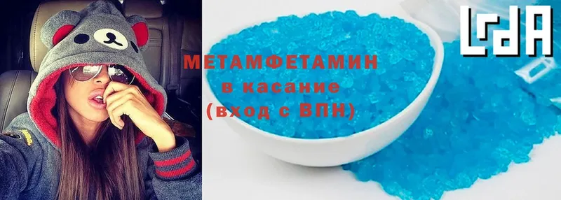 МЕТАМФЕТАМИН Methamphetamine  купить  цена  Боровск 